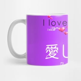 I love you t-shirt for you new art Mug